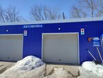 Автосервис (Proizvodstvennaya ulitsa, 4Е), car service, auto repair