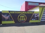 Автокомплекс 888 (Трактовая ул., 55, стр. 19), кузовной ремонт в Чите