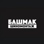 Bashmak (Moskovskaya Street, 39А), tire service