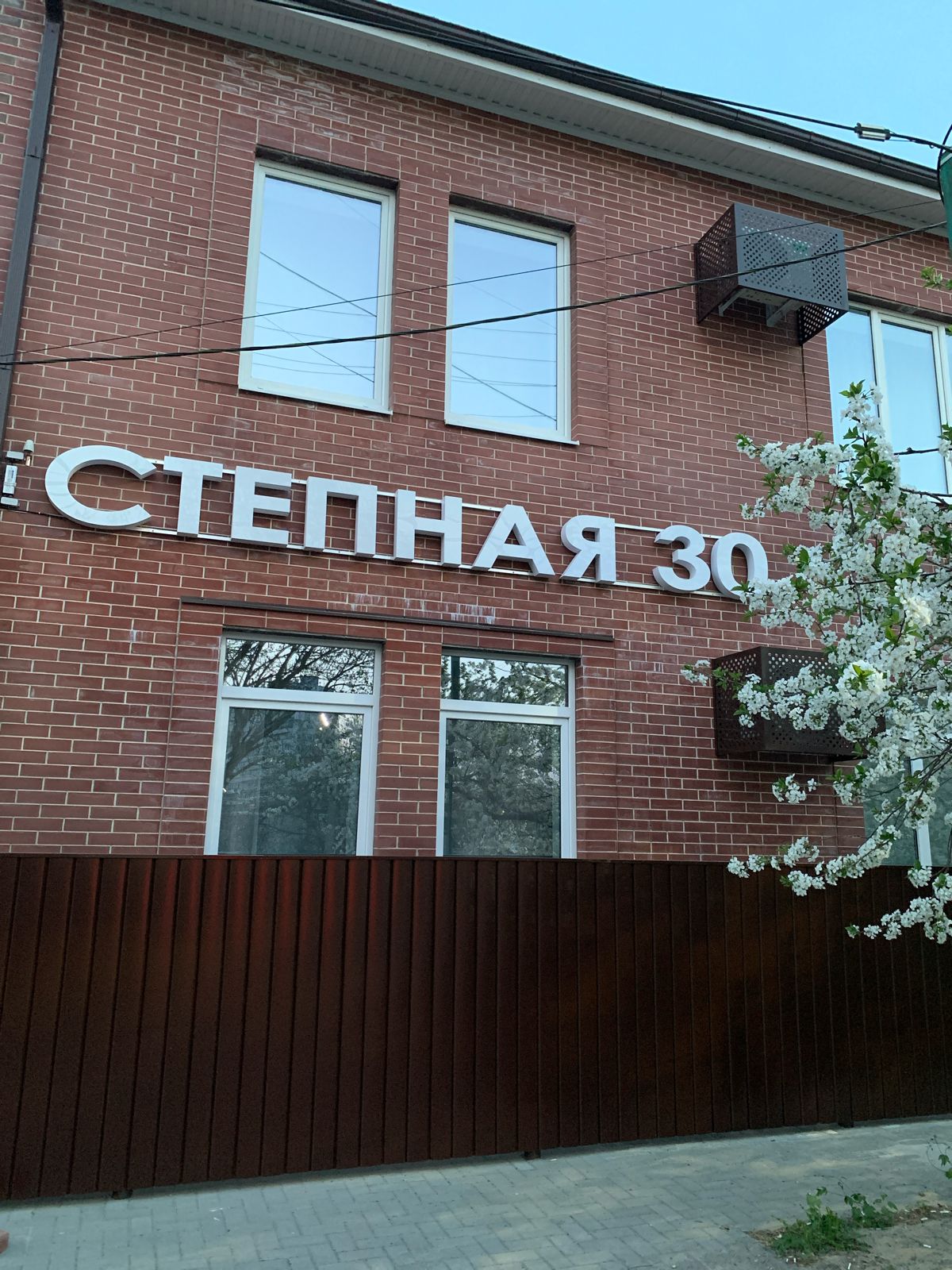 Фото Гостевой дом Степная 30