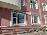 Рыболов (Moscow, Troitsk District, Novovatutinski Avenue, 11), fishing gear and supplies