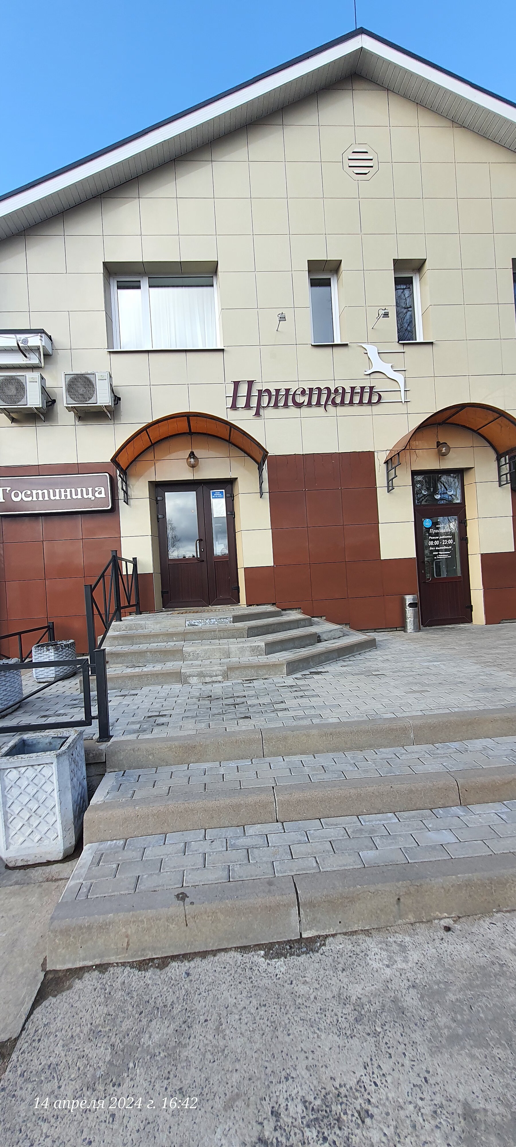 Фото Пристань