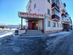 Voyage (Abaı kóshesi, 148), auto parts and auto goods store