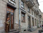 Buka (Sytninskaya Street, 12) ، مكتبة