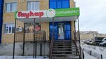 Gauhar (Almaty City District, Qarǵaly turǵyn alaby, Eset batyr atyndaǵy shaǵynaýdan, 2-shi shaǵyn aýdan, 12), grocery