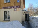 Ремонт часов (Pugachyova Street, 21) ، تصليح الساعات اليدوية وساعات الحائط