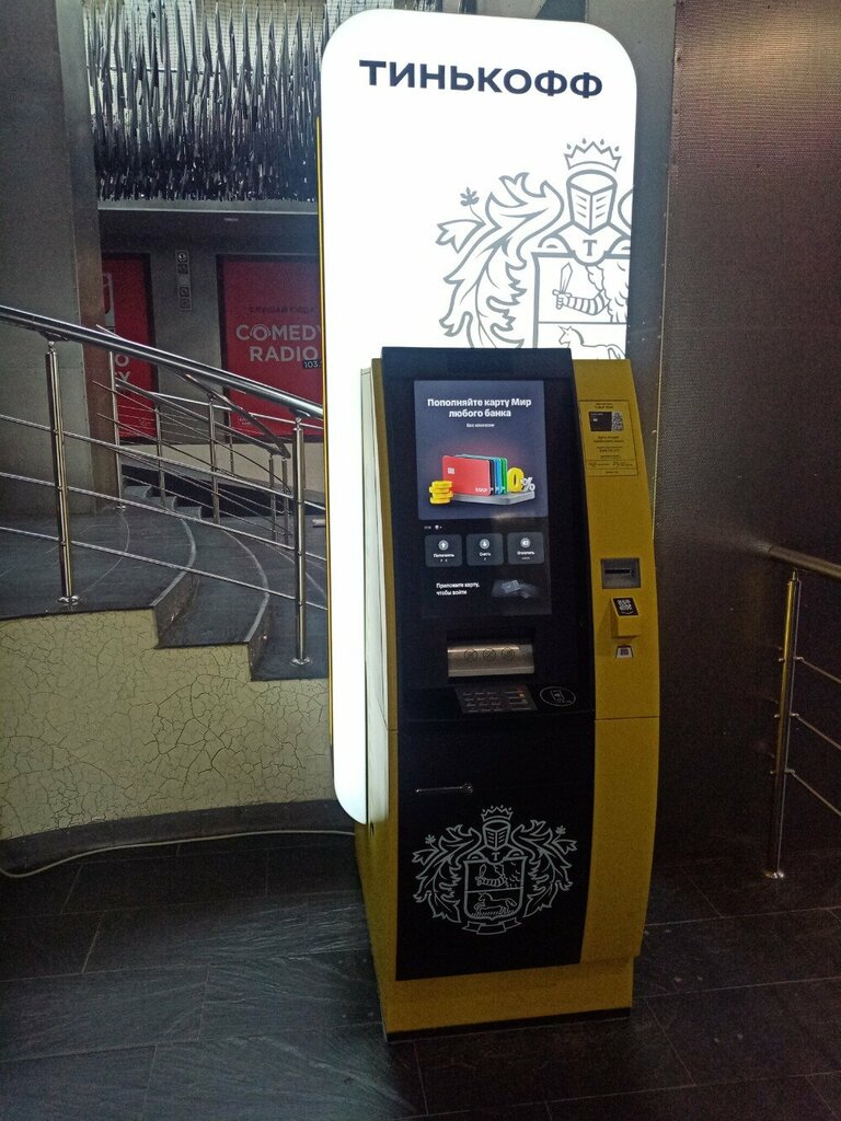 ATM Т-Банк, Ufa, photo