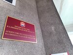 Агентство по рыболовству Калининградской области (Geologicheskaya Street, 1), fisheries, fish farming