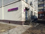 Wildberries (Vodopyanova Street, 18), point of delivery