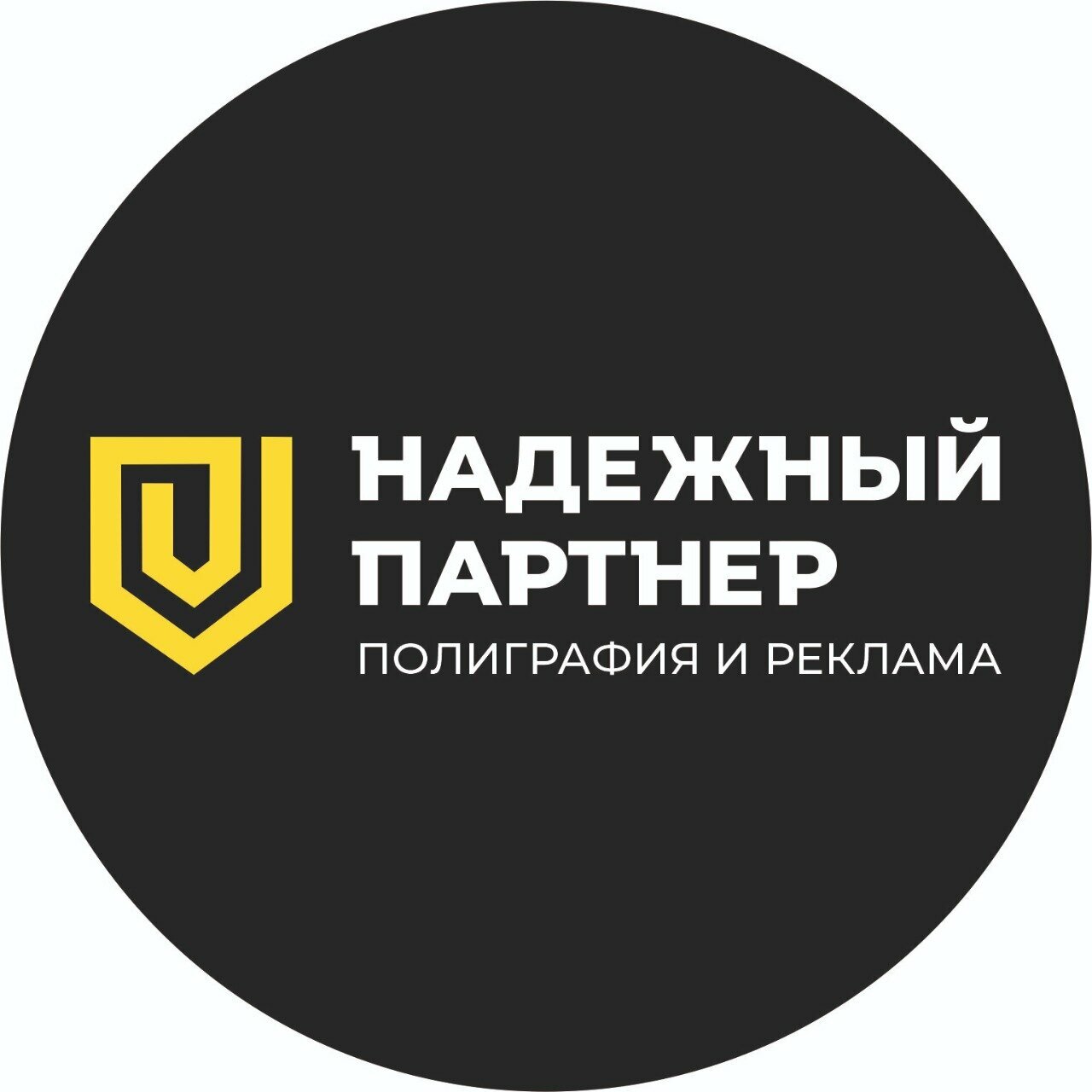 Надежный партнер