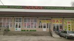 Dana (Jibek Joly dańǵyly, 7/4), hardware store