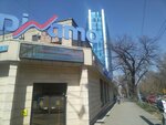 Kaspi Postomat (Kazybek Bi Street, 51) ، الطرود الآلي