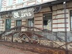 Ni pukha ni pera (Dvortsovaya Street, 8), bar, pub