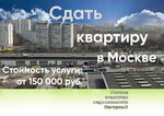 Уютное агентство (Новоданиловская наб., 4А, Москва), агентство недвижимости в Москве