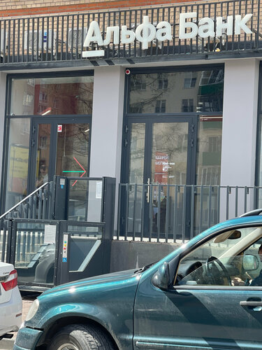 ATM Alfa-Bank, Istra, photo