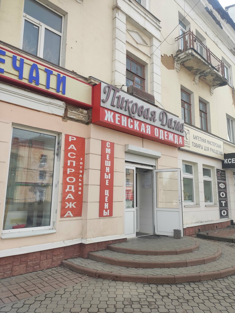 Clothing store Пиковая Дама, Tambov, photo