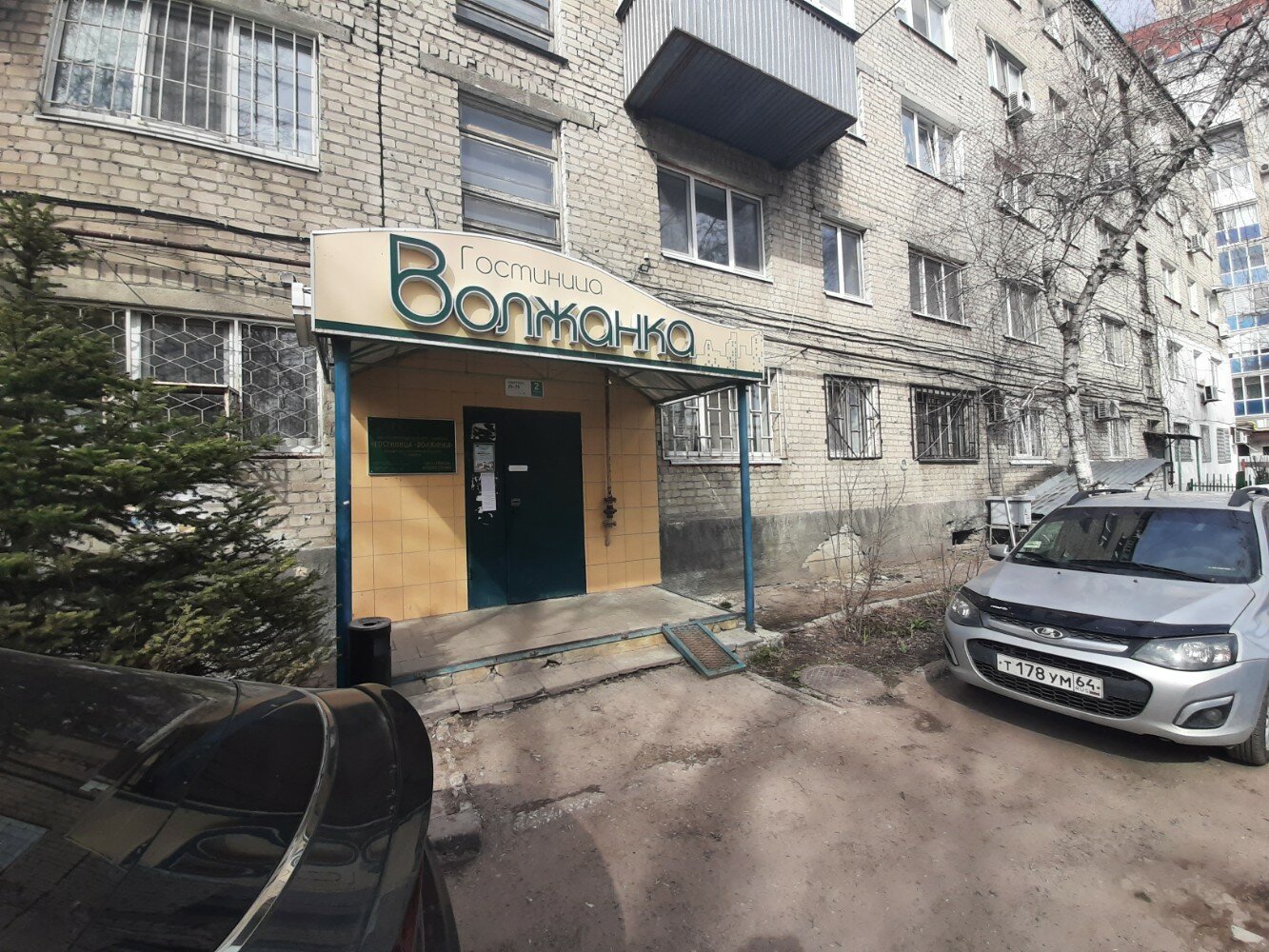 Фото Волжанка