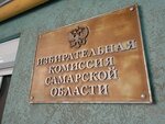 Избирательная комиссия Самарской области (Sadovaya Street, 329), government ministries, services