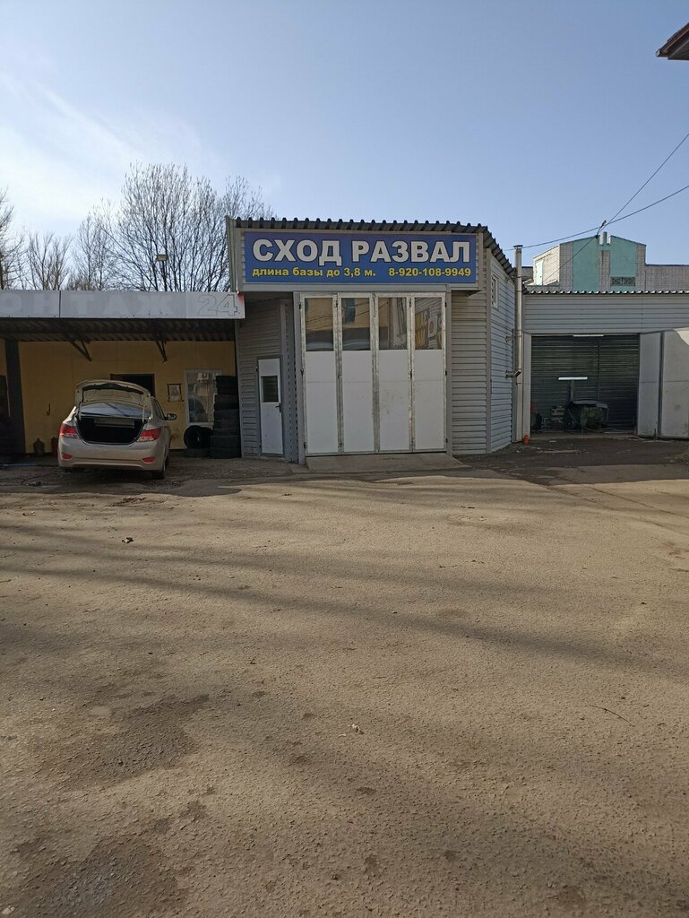 Tire service Шиномонтаж, Yaroslavl, photo