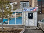 Dialog Kz (Ilıas Esenberlın kóshesi, 38), office equipment