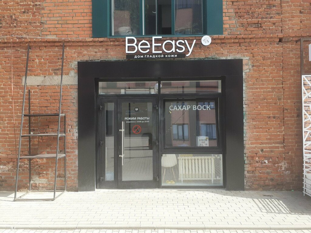 Sugaring BeEasy, Tula, photo