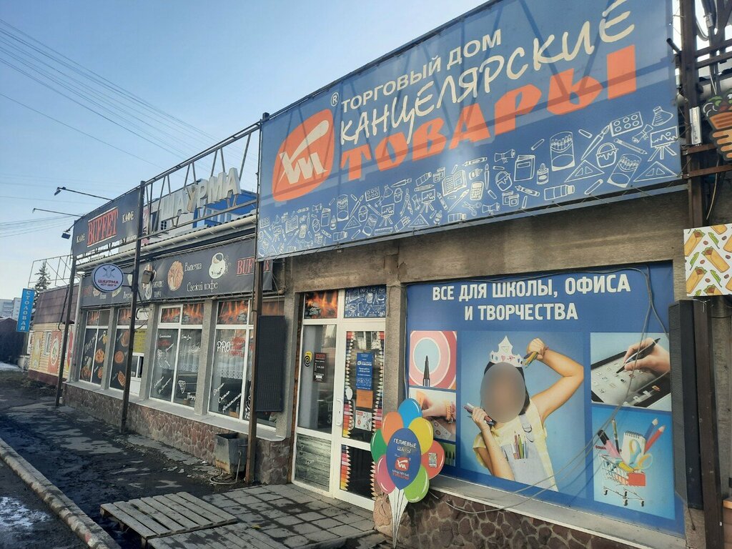 Papelería Torgovy dom Kantselyarskiye tovary, , foto