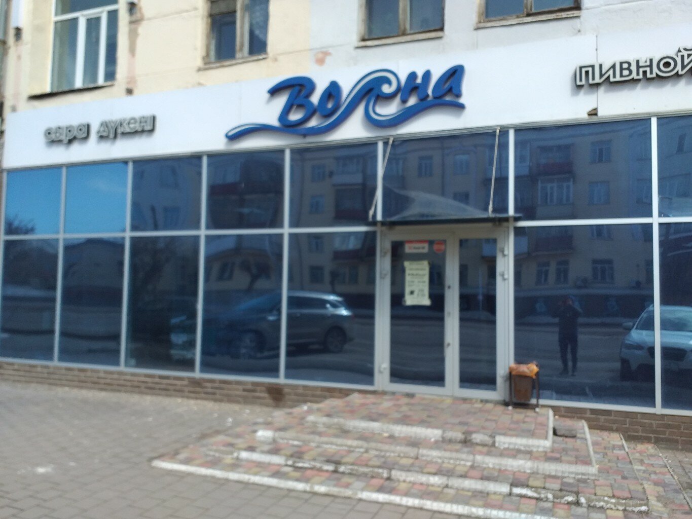 Волна полоцк ресторан