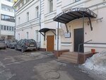 Родон-4 (Серпуховский пер., 1-3-5с3, Москва), охранное предприятие в Москве