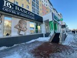 Vitacci (ulitsa Chapayeva, 6), shoe store