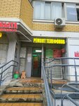 MobilerofoN (Zheleznodorozhny Microdistrict, ulitsa Polikakhina, 1) ، لوازم الهواتف المحمولة