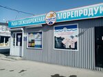 Rybny mir 55 (ulitsa 70 let Oktyabrya, 9Б), fish and seafood