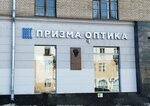 Prizma optica (Lenina Avenue, 14), opticial store