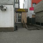 Алтын Ломбард (ул. Биржан Сала, 6), ломбард в Астане