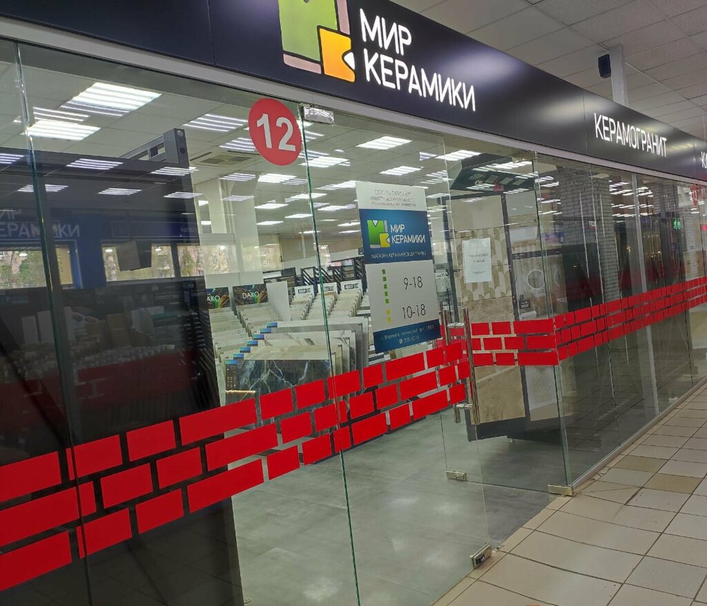 Ceramic tile Mir Keramiki, Voronezh, photo