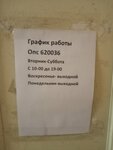 Отделение почтовой связи № 620036 (Удельная ул., 4Б, Екатеринбург), почтовое отделение в Екатеринбурге