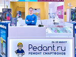 Pedant.ru (Stroginsky Boulevard, 1к2) ، تصليح الهواتف