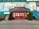 Туалет (Kommunalnaya Street, 32) ، حمام عام