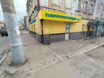 Business-Urist (10 Avgusta Street, 32), servicios legales