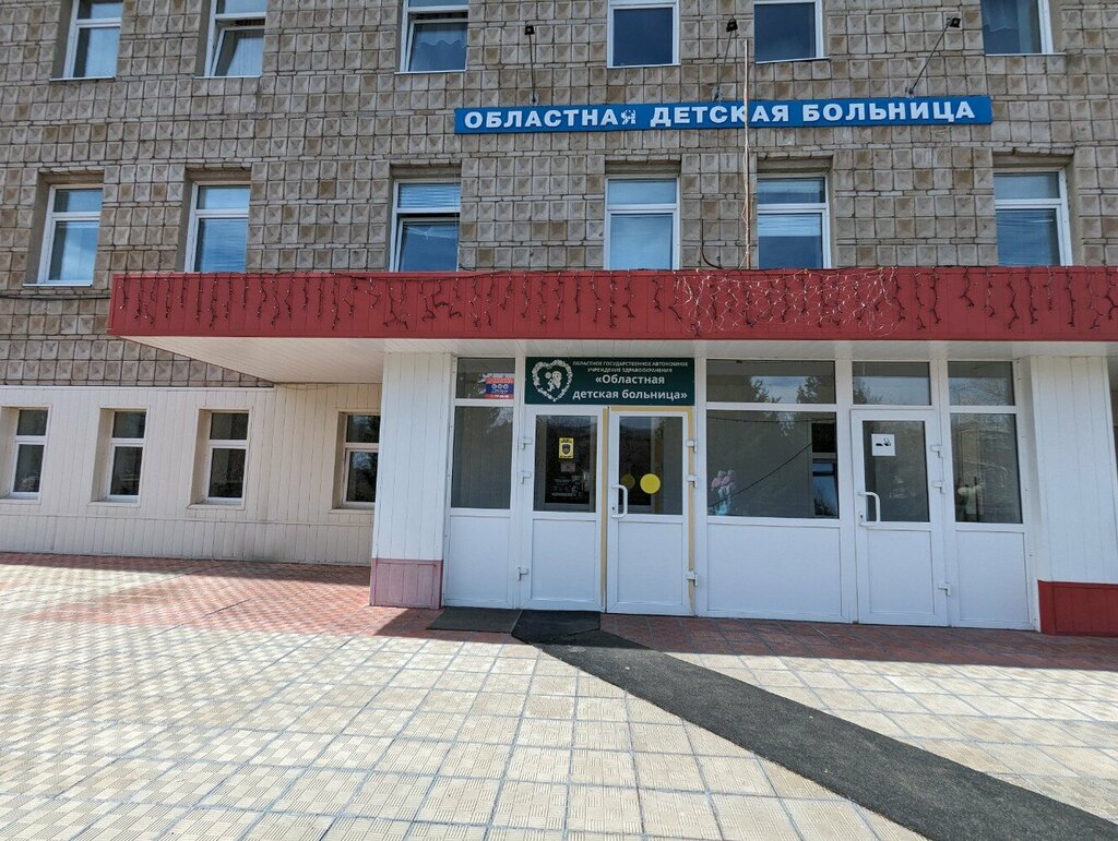 Hospital infantil Regional children's hospital-Hospital, , foto