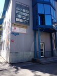 Прайм (Kharkovskaya Street, 60А), servicios de contabilidad
