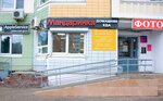 Мандаринка (Raketostroiteley Avenue, 5к1), cafe