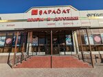 Shapagat (Tashkent street, 99) ، متجر سجاد