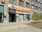 Bauyrsaq (Sanjar Asfendıarov kóshesi, 4), cafe