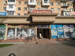 Territory of Sleep (Baizak Batyr Street, 187) ، مرتبة
