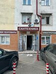 АрАрАс (Донская ул., 100, Сочи), магазин сантехники в Сочи