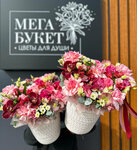 Мега Букет (Уездная ул., 19Б), магазин цветов в Чехове