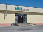 Ayym (Sügir Älïulı street, 87), tienda de productos