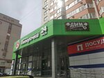 Кулинария (Tukhachevskogo Street, 17/4), cafe