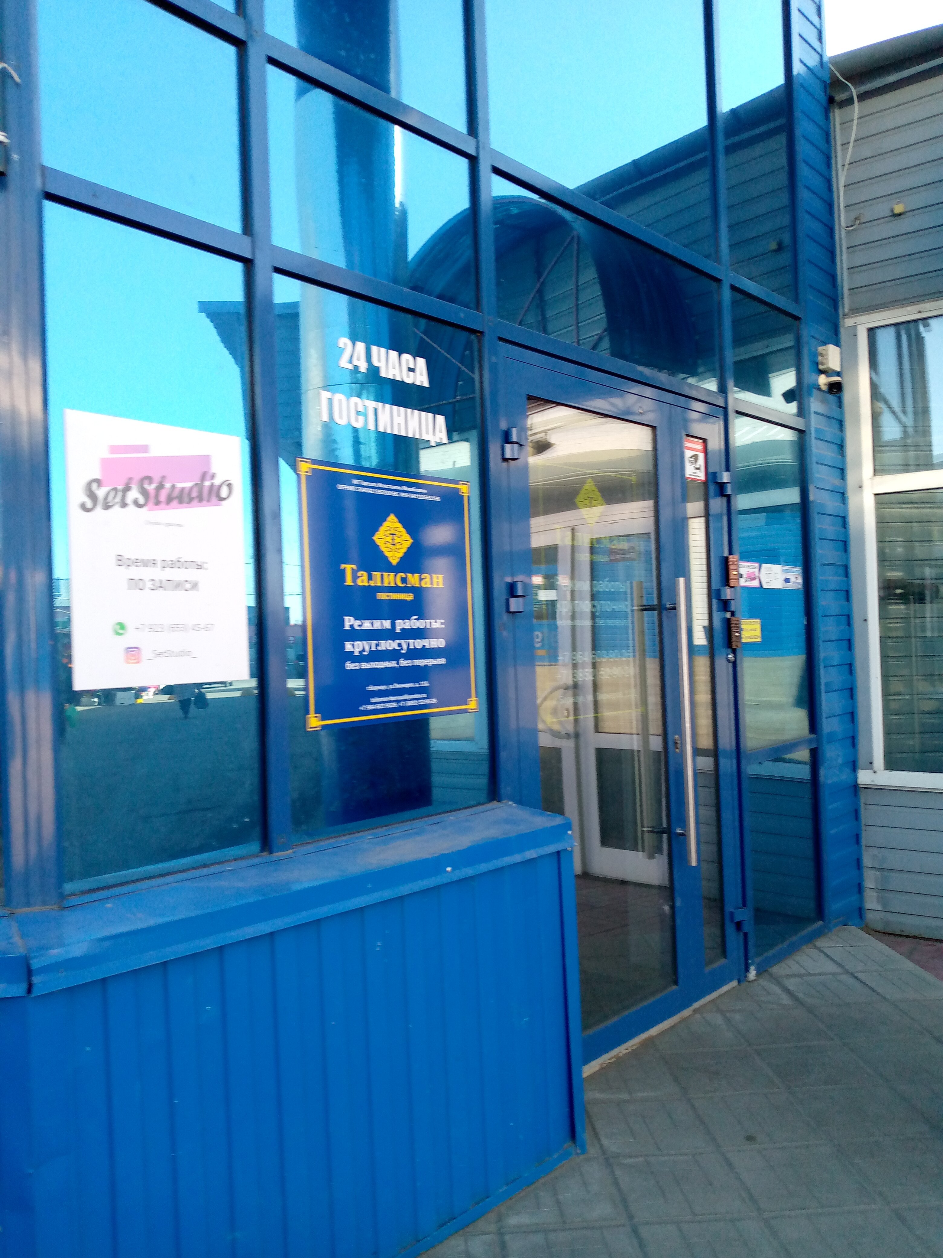 Фото Талисман