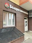 Белорусские колбасы (mikrorayon Podrezkovo, Tsentralnaya Street, 8), butcher shop